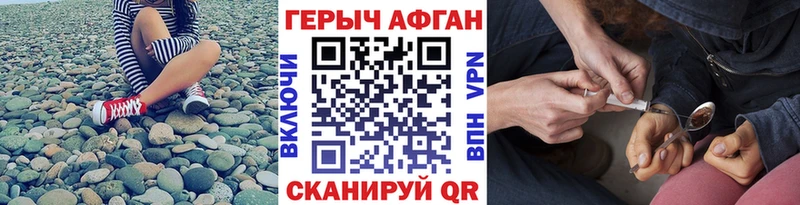 Героин герыч Купить закладки Курск