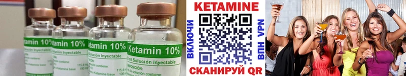 Купить где  Курск  Кетамин VHQ 