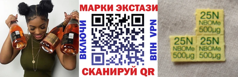 Марки NBOMe 1,5мг  Купить где  Курск 