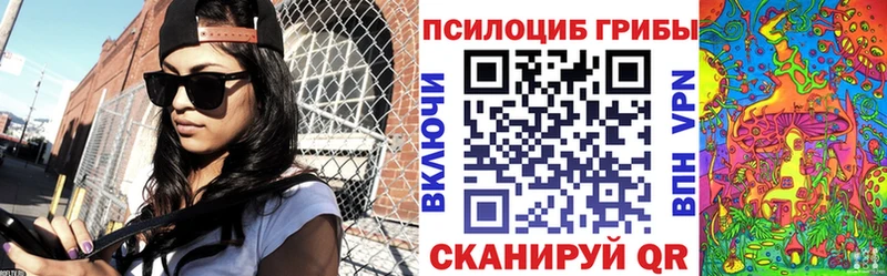Псилоцибиновые грибы мухоморы  Купить где  Курск 